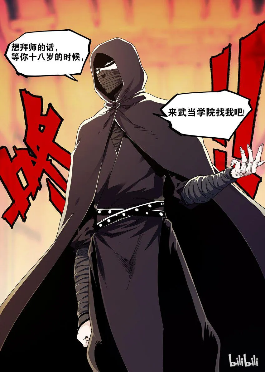 37 逃亡 4 第13页