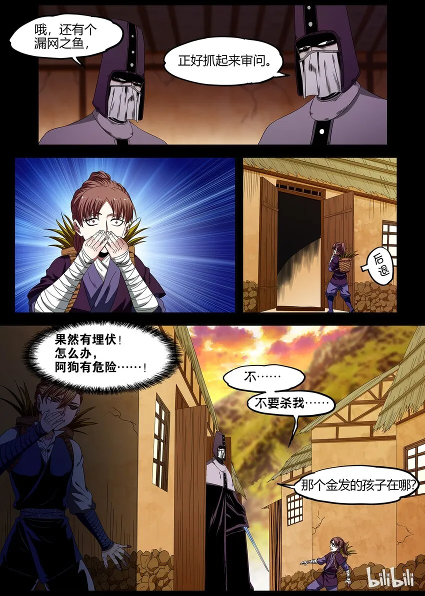 40 回忆终于结束 第4页