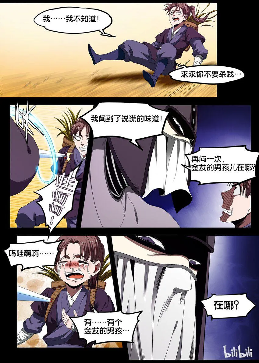 40 回忆终于结束 第5页