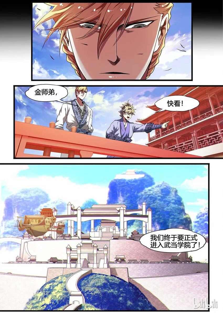 40 回忆终于结束 第15页