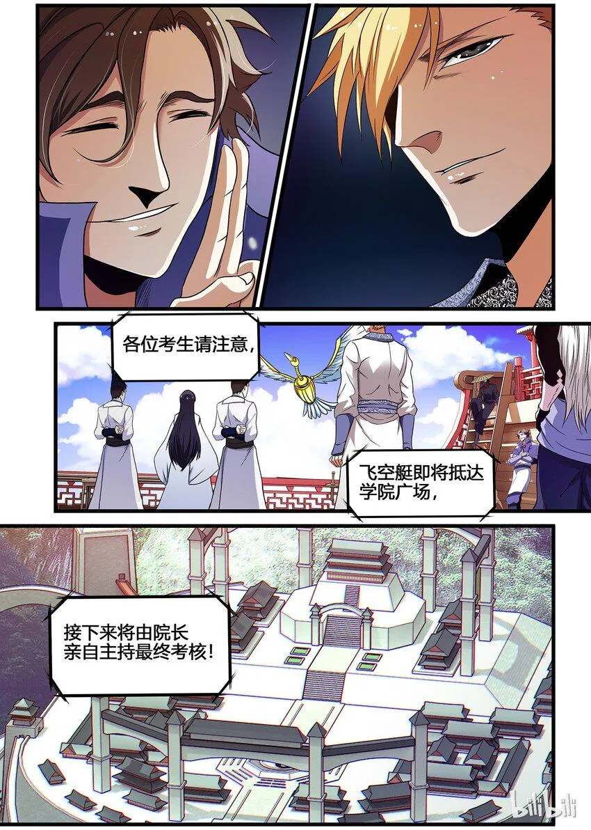 40 回忆终于结束 第17页