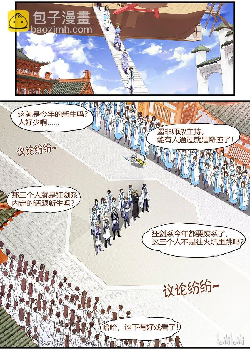 41 拖了很久，表打我 第2页