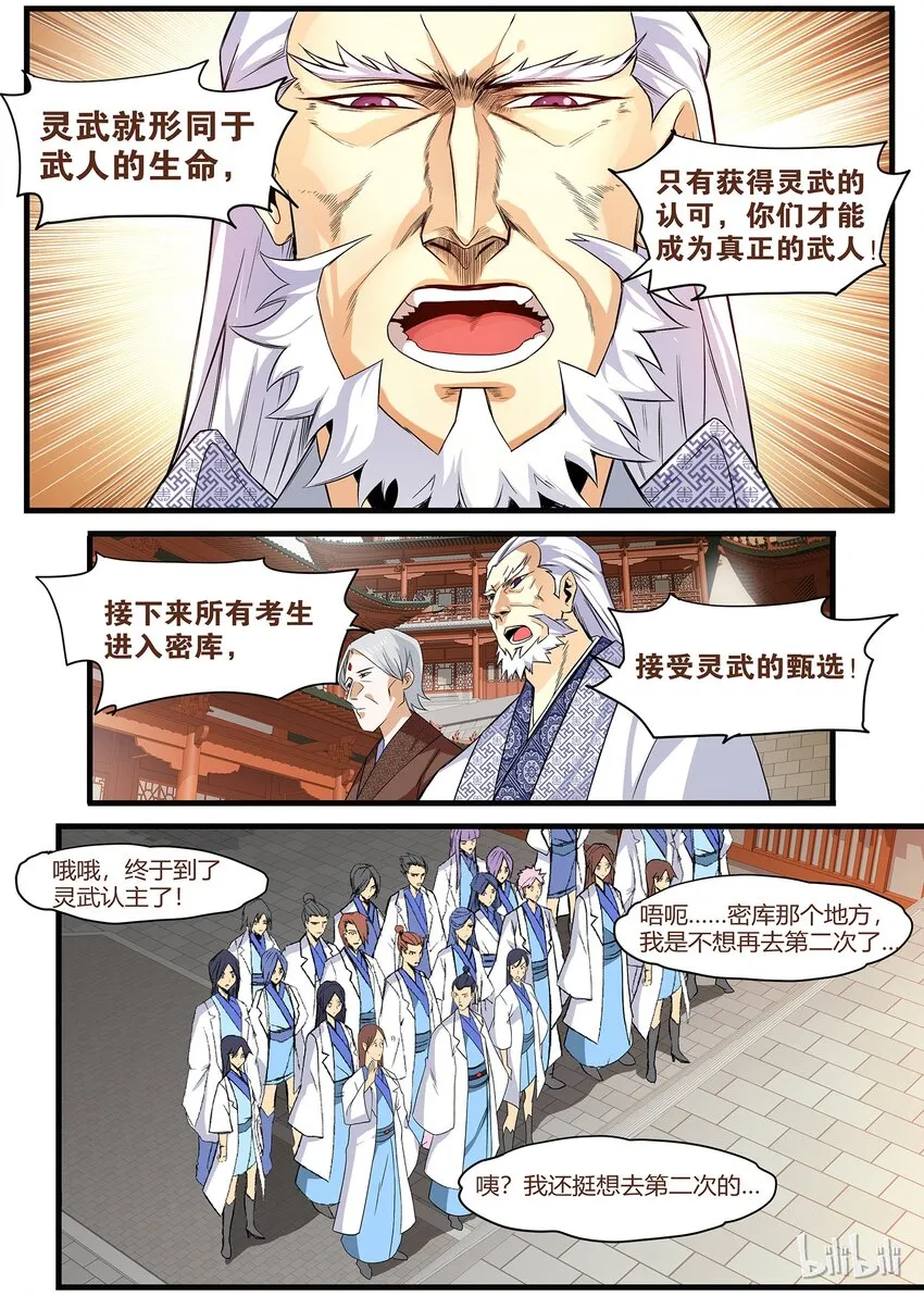 41 拖了很久，表打我 第6页