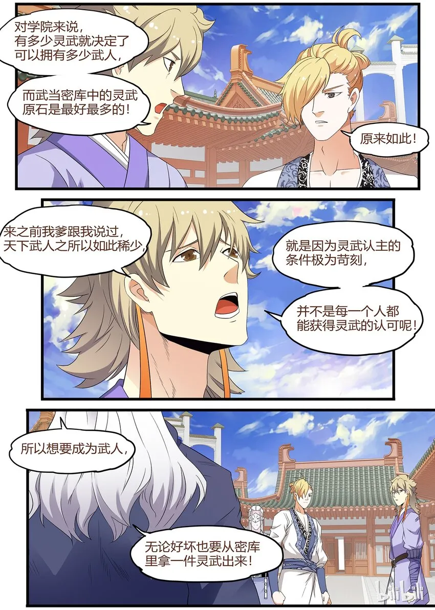 41 拖了很久，表打我 第8页