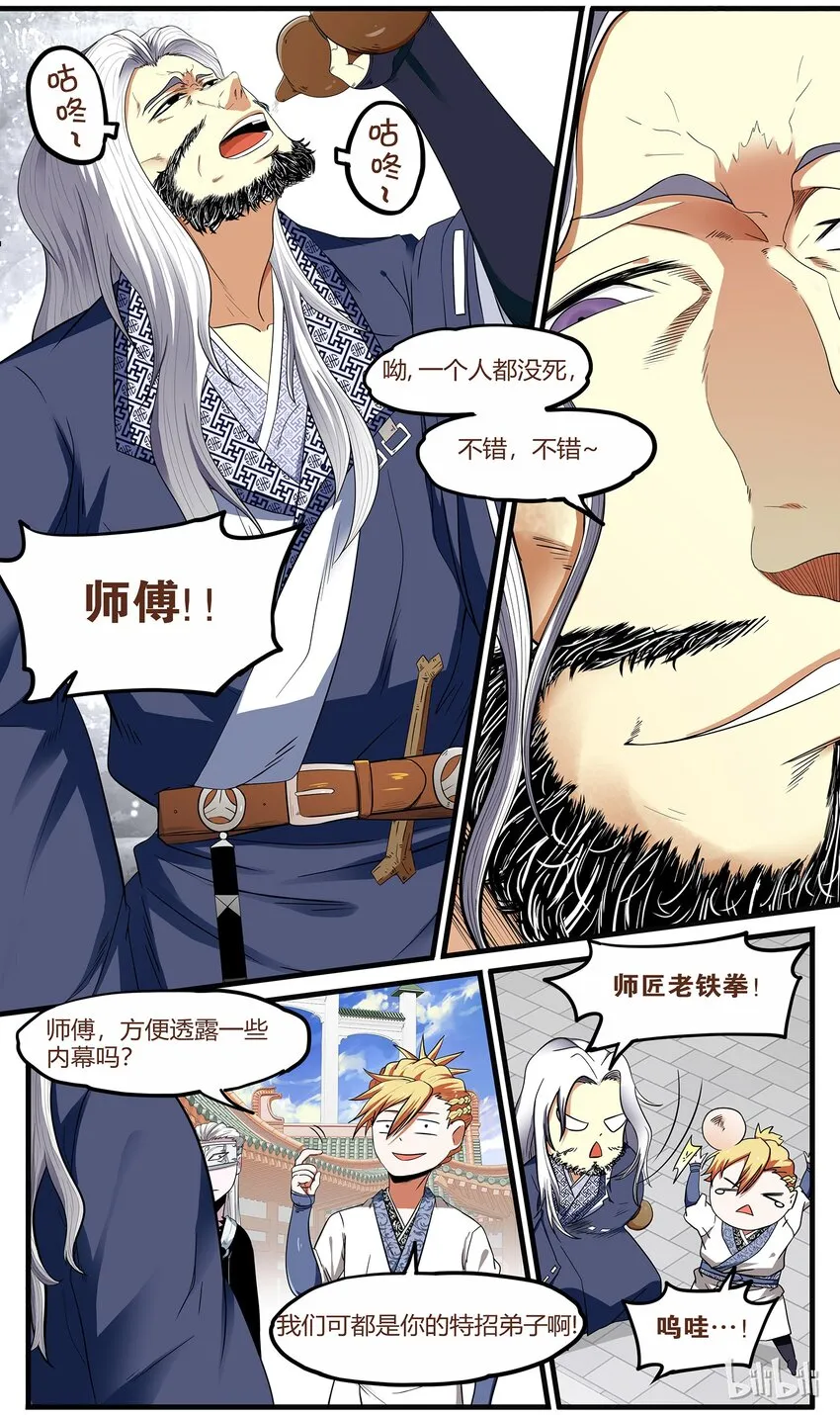 41 拖了很久，表打我 第9页