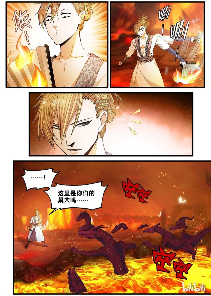 42 少年，你想要力量吗？ 第11页