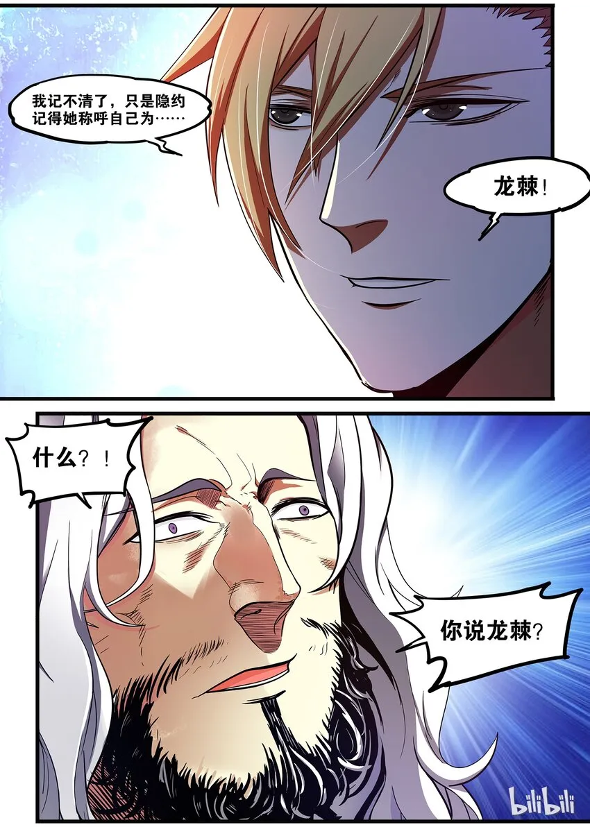 43 又看到你这张蠢脸了 第13页