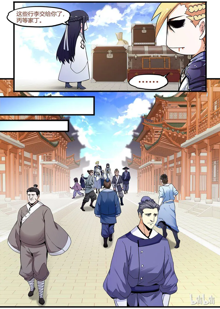 44 打假 第9页