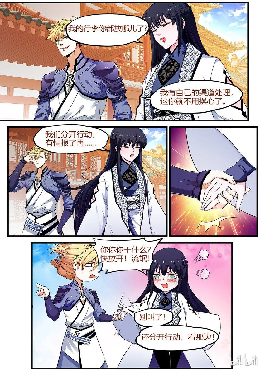44 打假 第10页