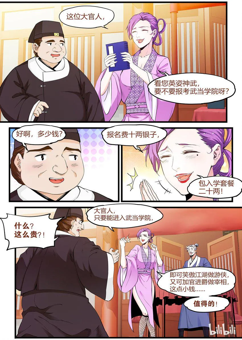 44 打假 第12页