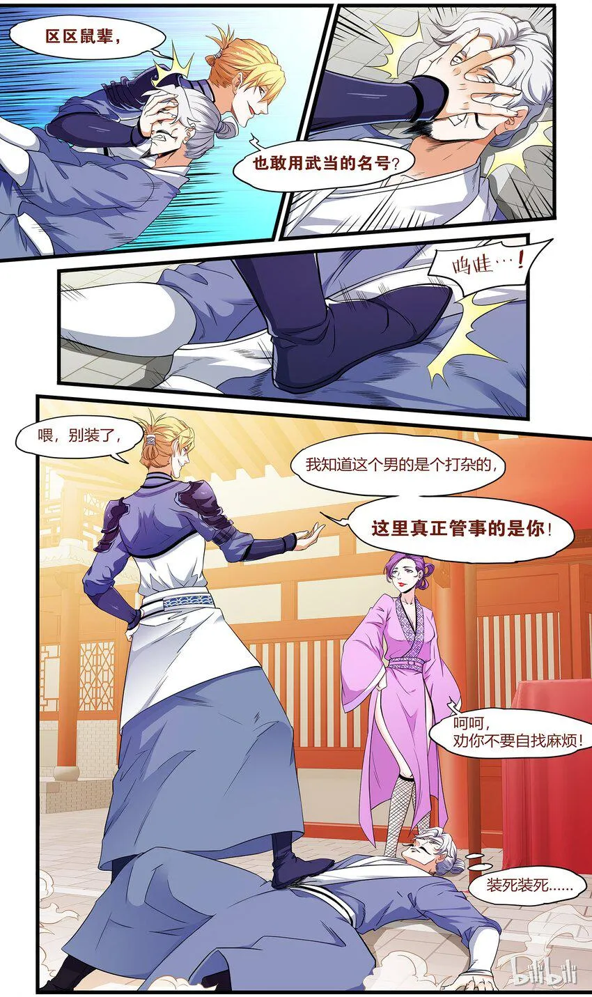 45 意外收获 第4页