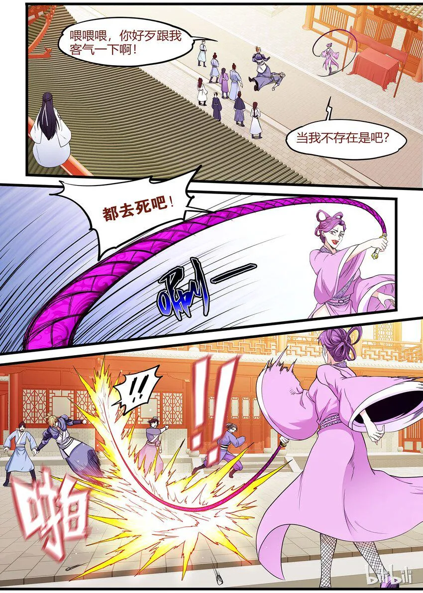 45 意外收获 第7页