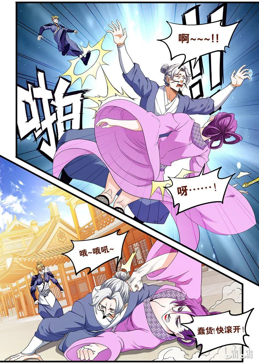 45 意外收获 第10页