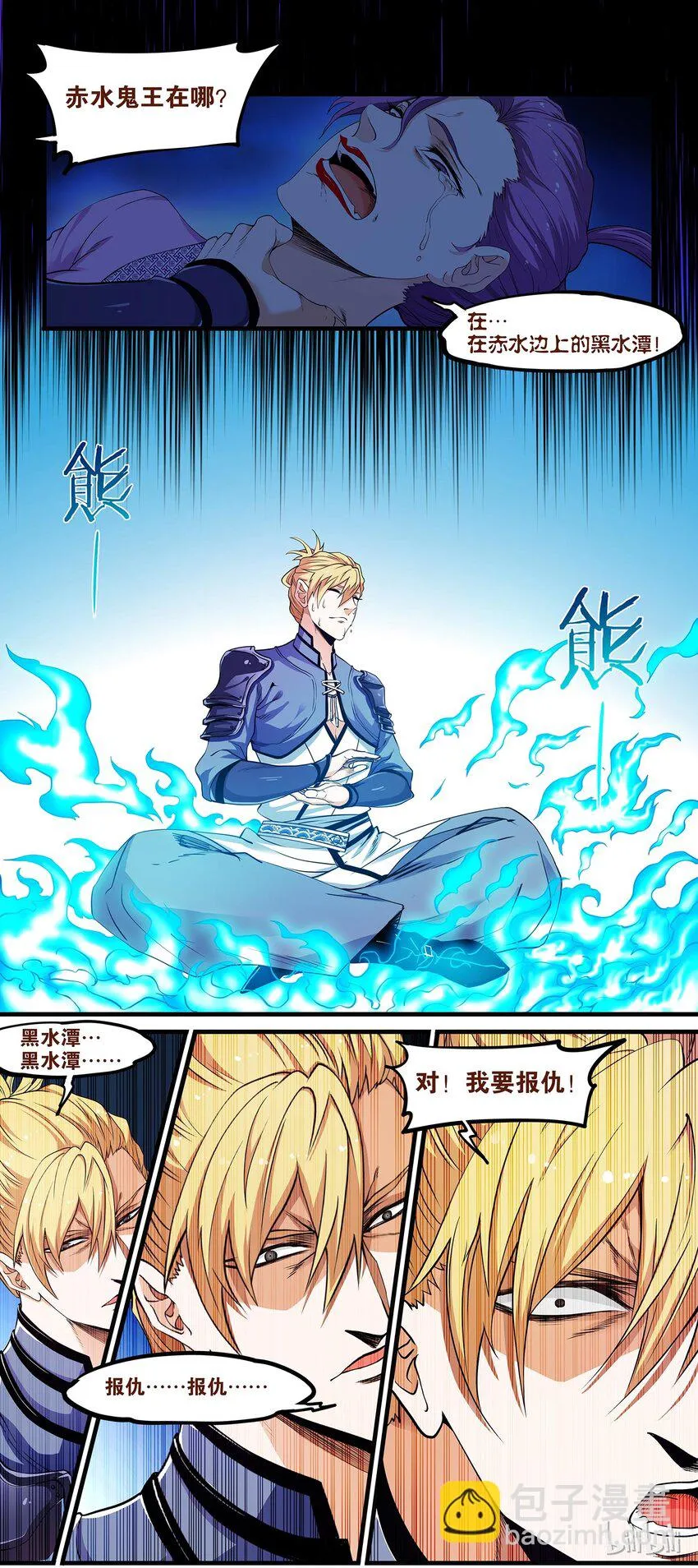 46 心魔附体 第6页