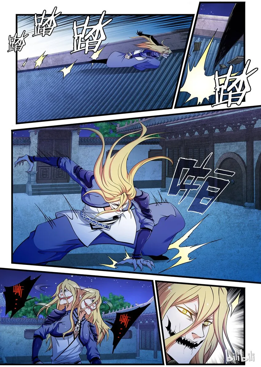 47 心魔 第2页