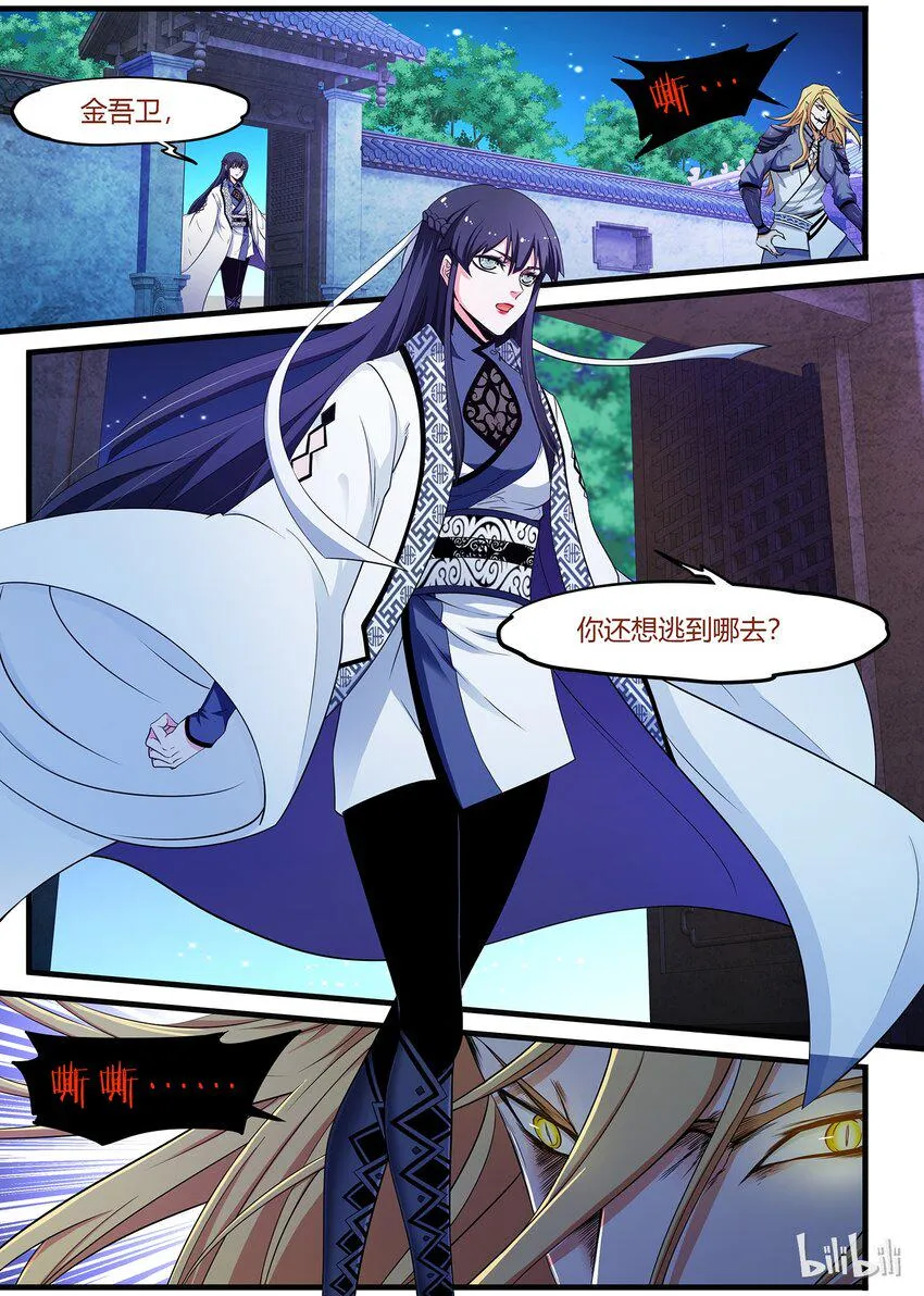 47 心魔 第3页