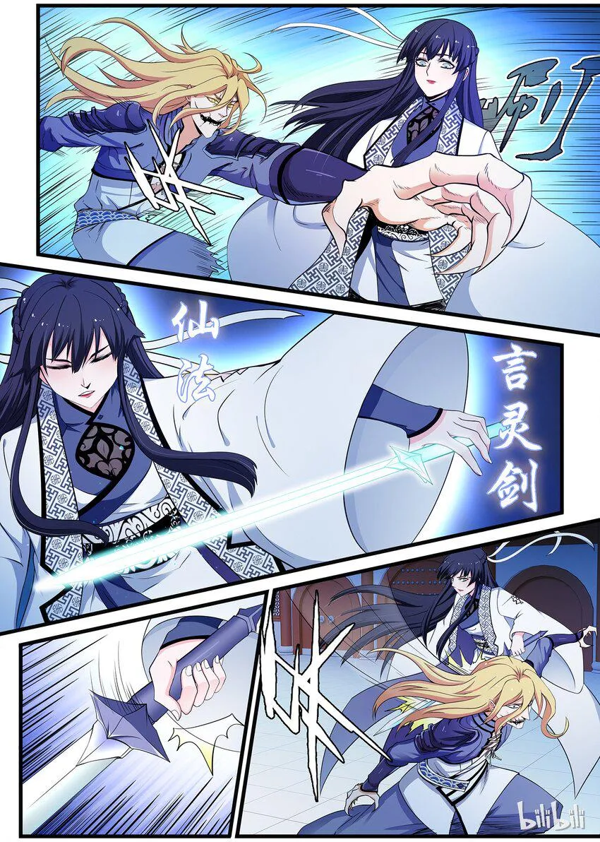 47 心魔 第4页