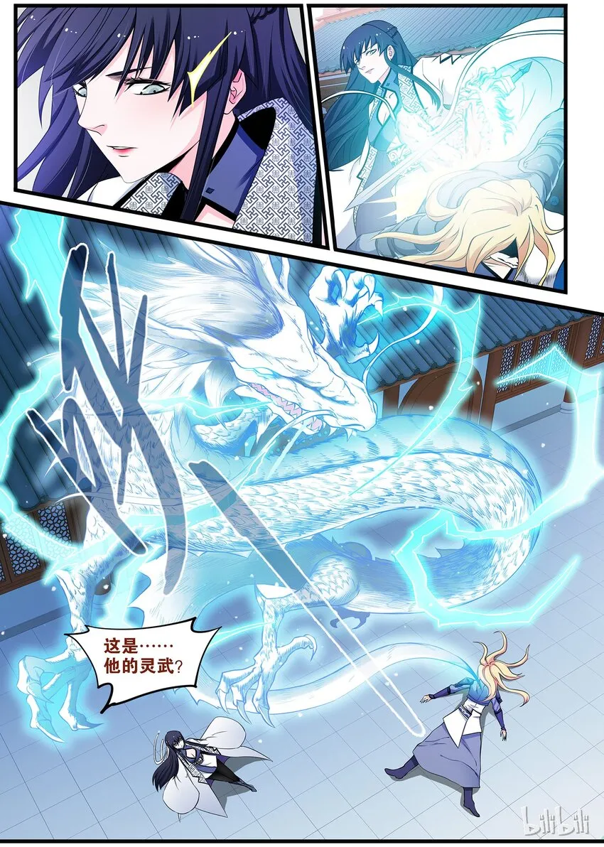 47 心魔 第5页