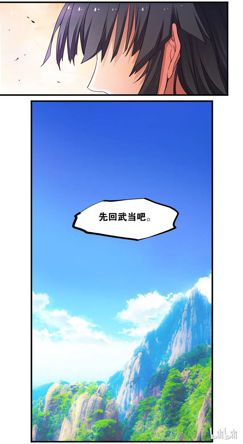 48 坠入谷底 第15页