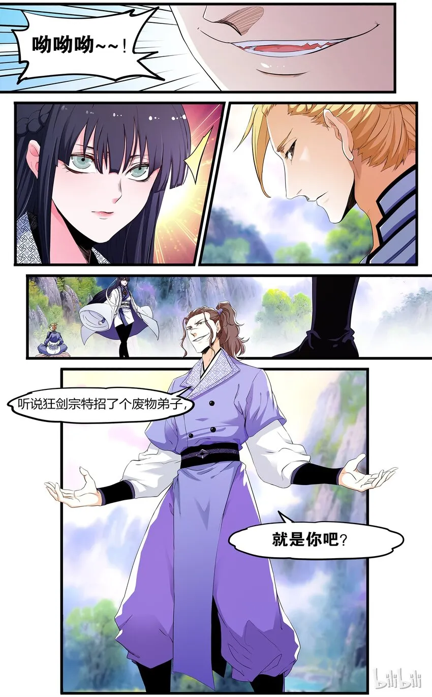49 坠入深渊 第6页