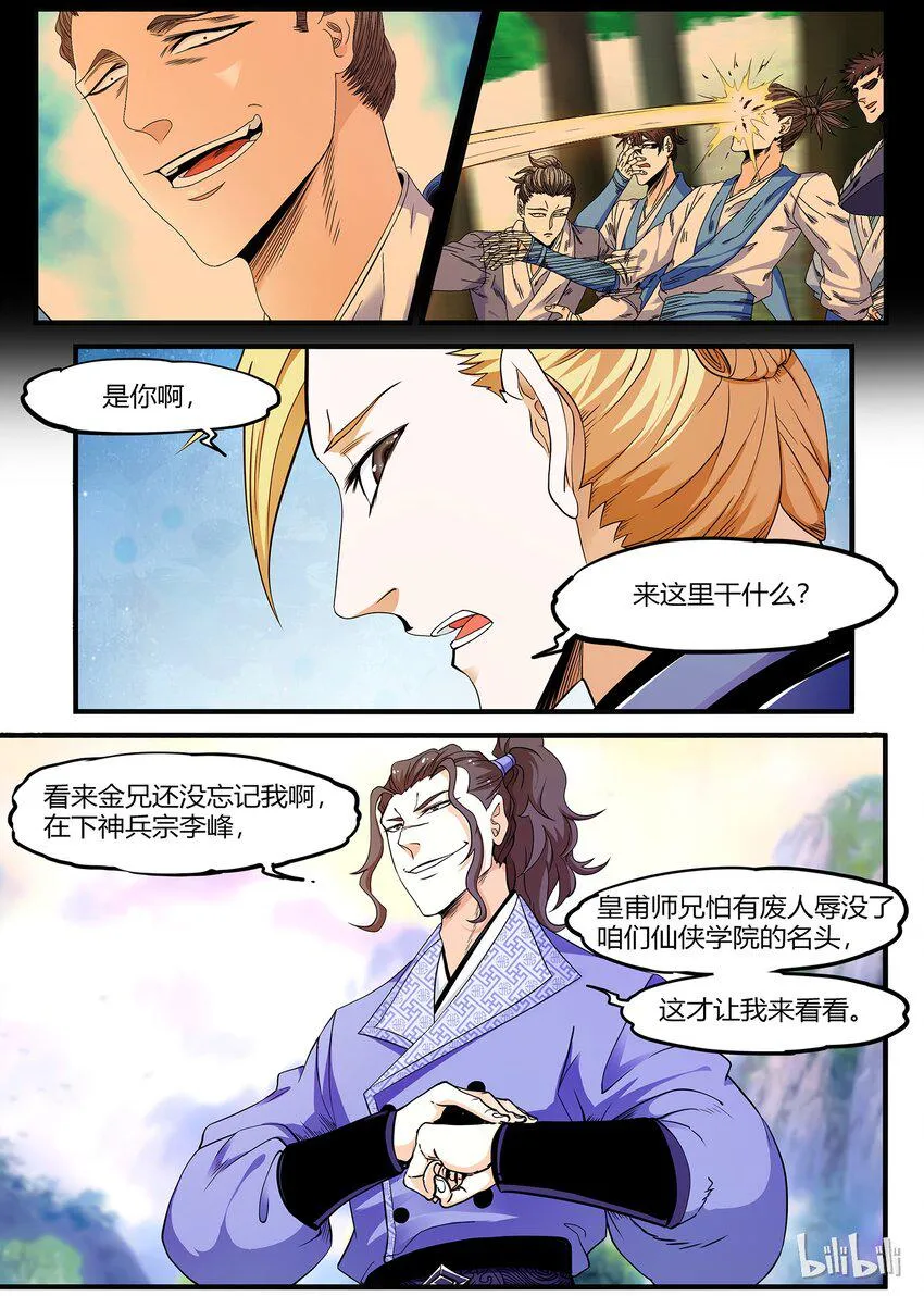 49 坠入深渊 第7页