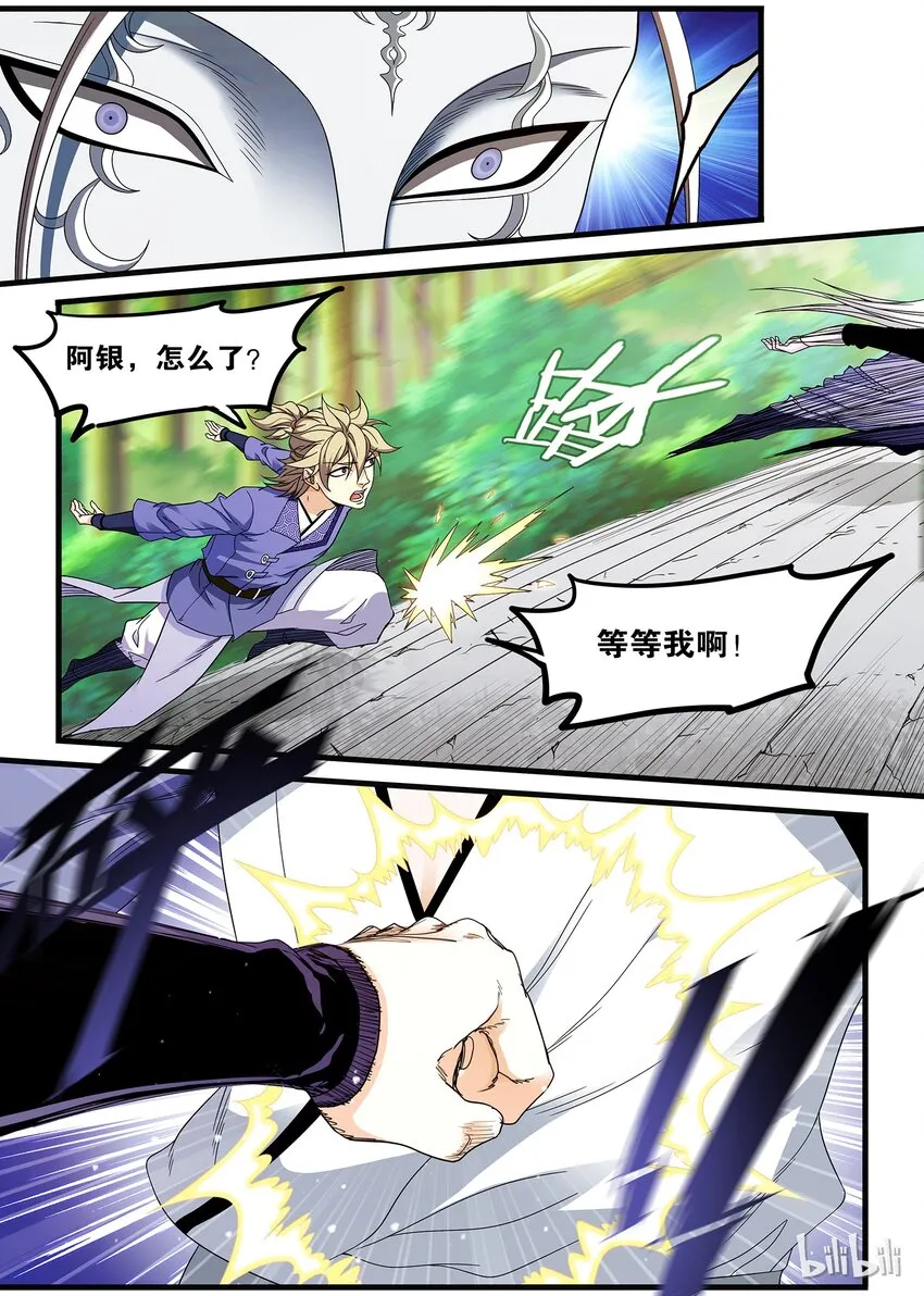 49 坠入深渊 第10页