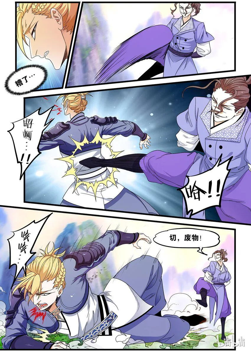 49 坠入深渊 第12页