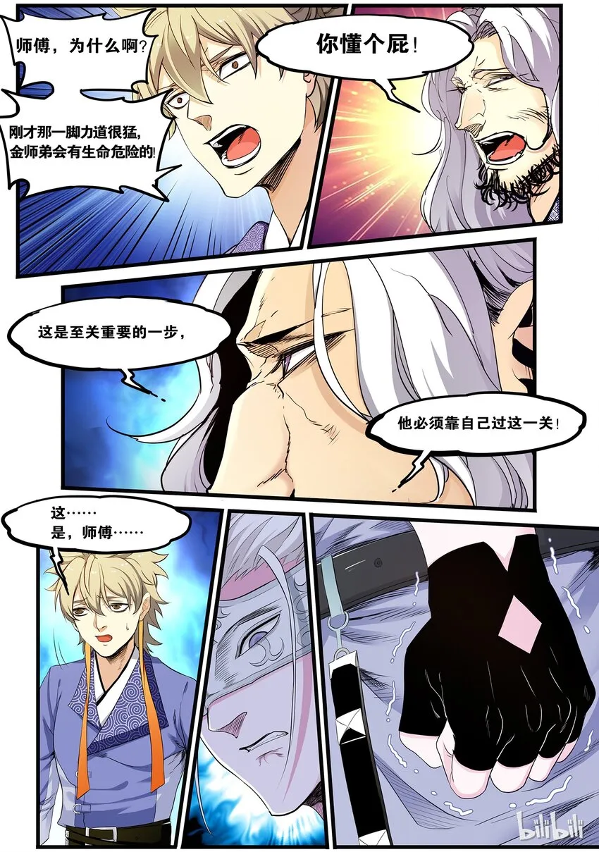 50 你的欲望 第3页