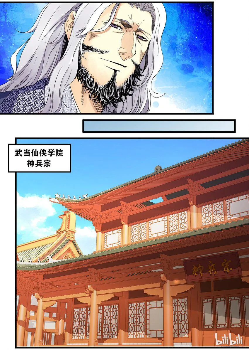 51 破境 第14页