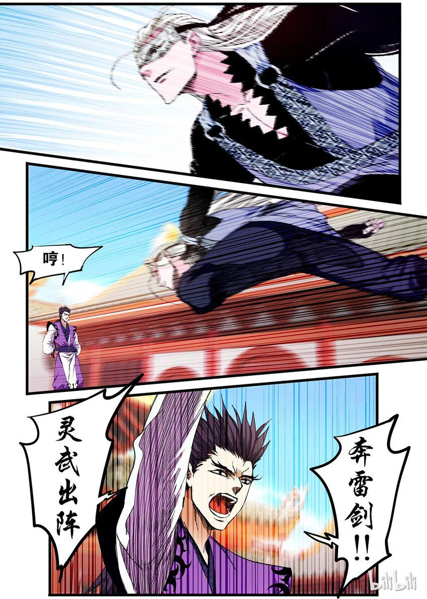53 七日之约 第2页