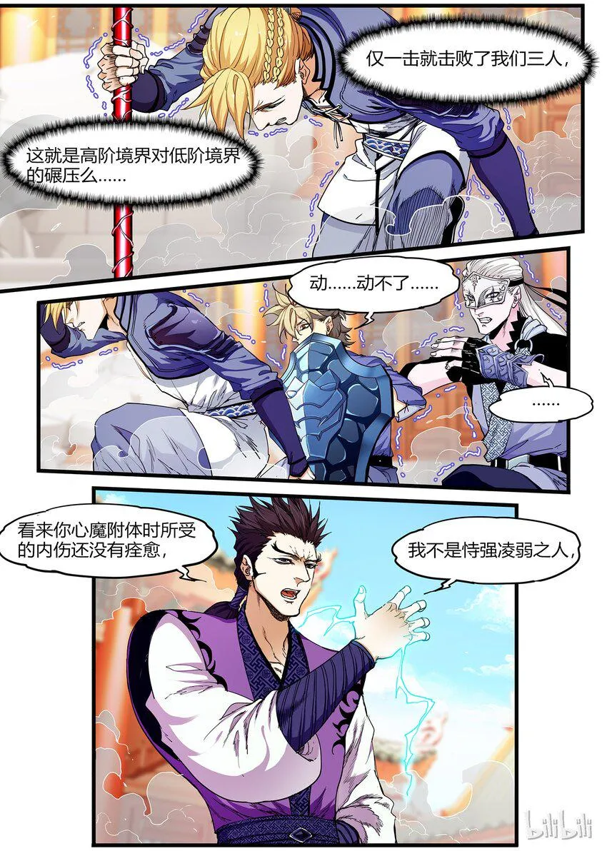 53 七日之约 第7页