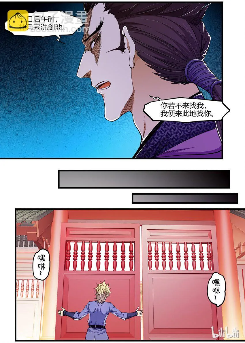53 七日之约 第8页