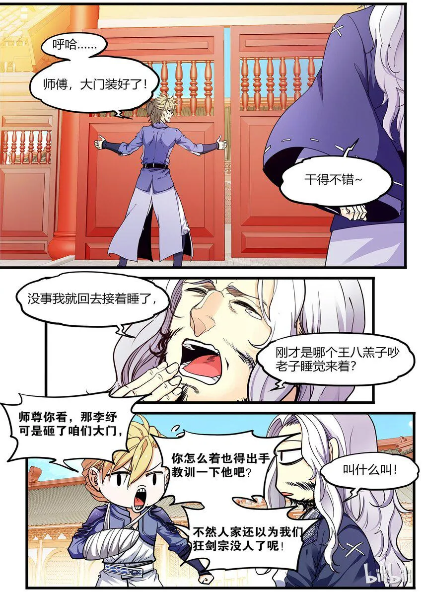 53 七日之约 第9页