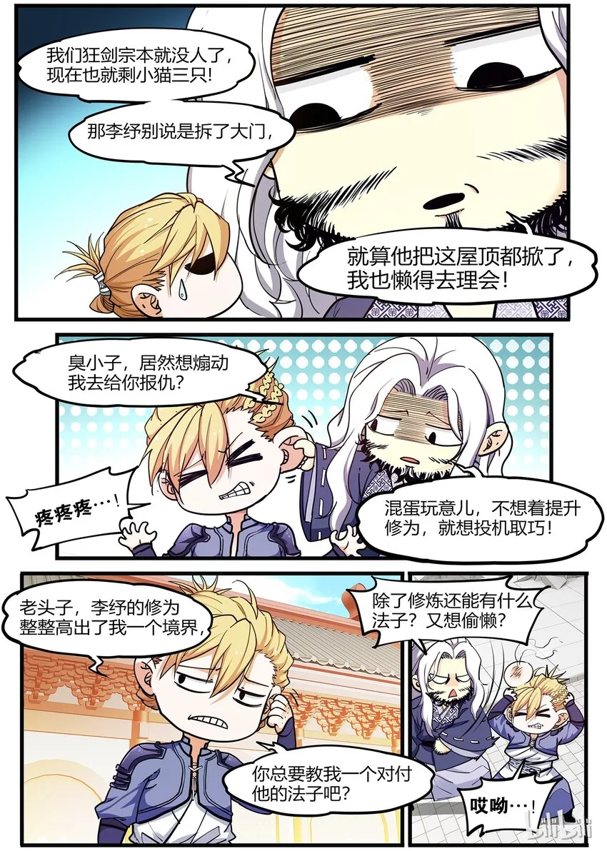 53 七日之约 第10页