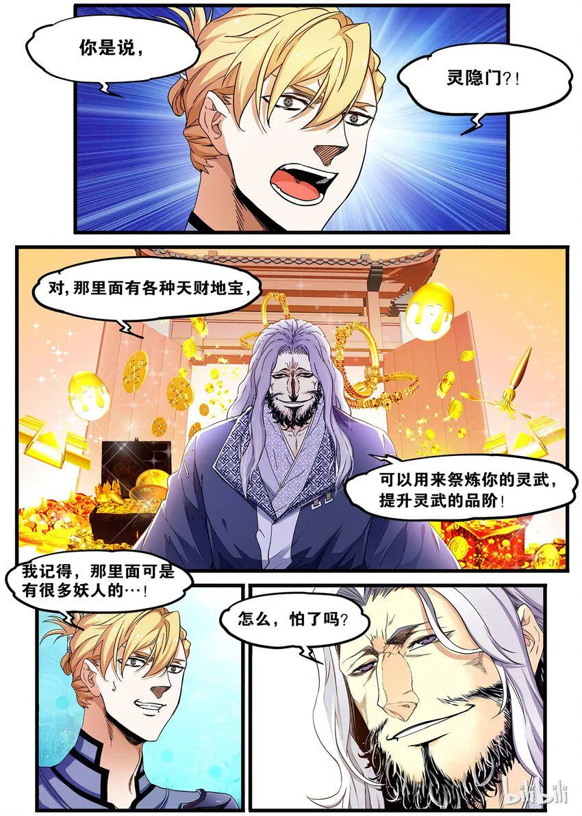 53 七日之约 第12页