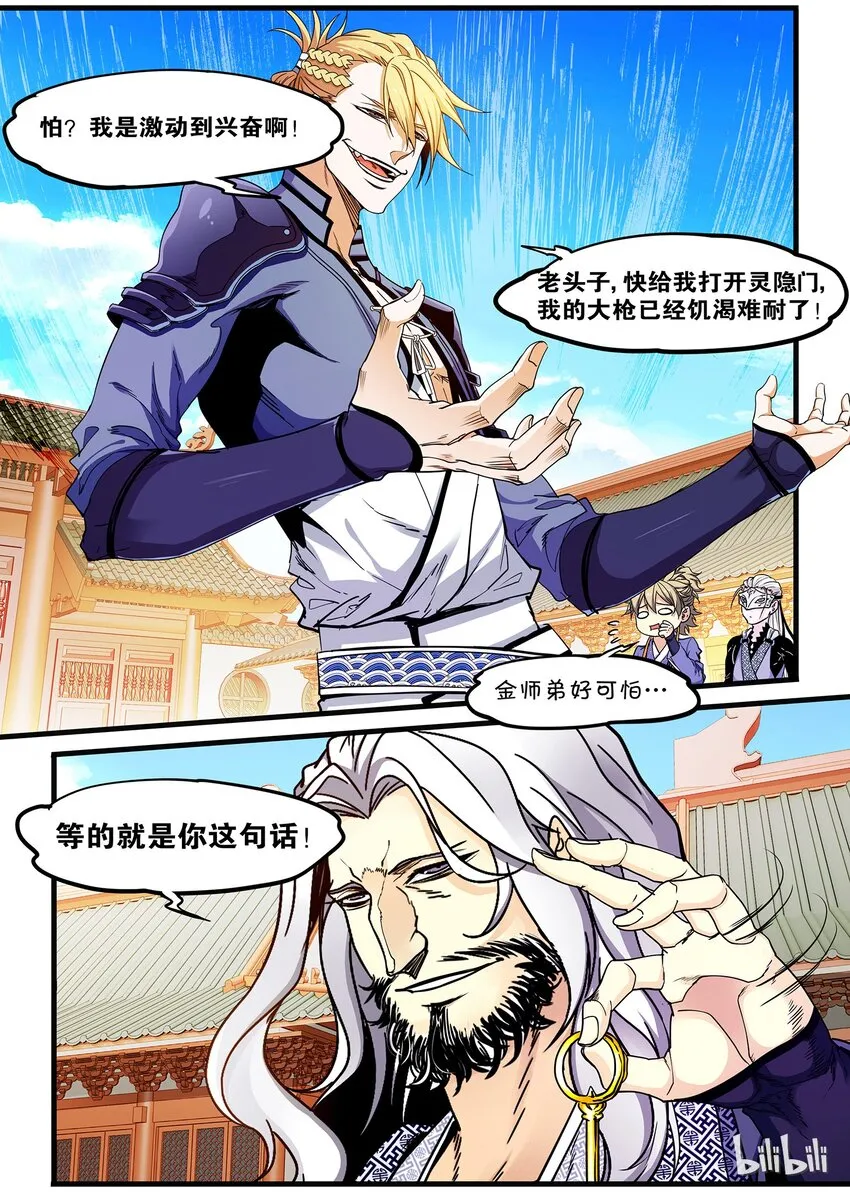 53 七日之约 第13页