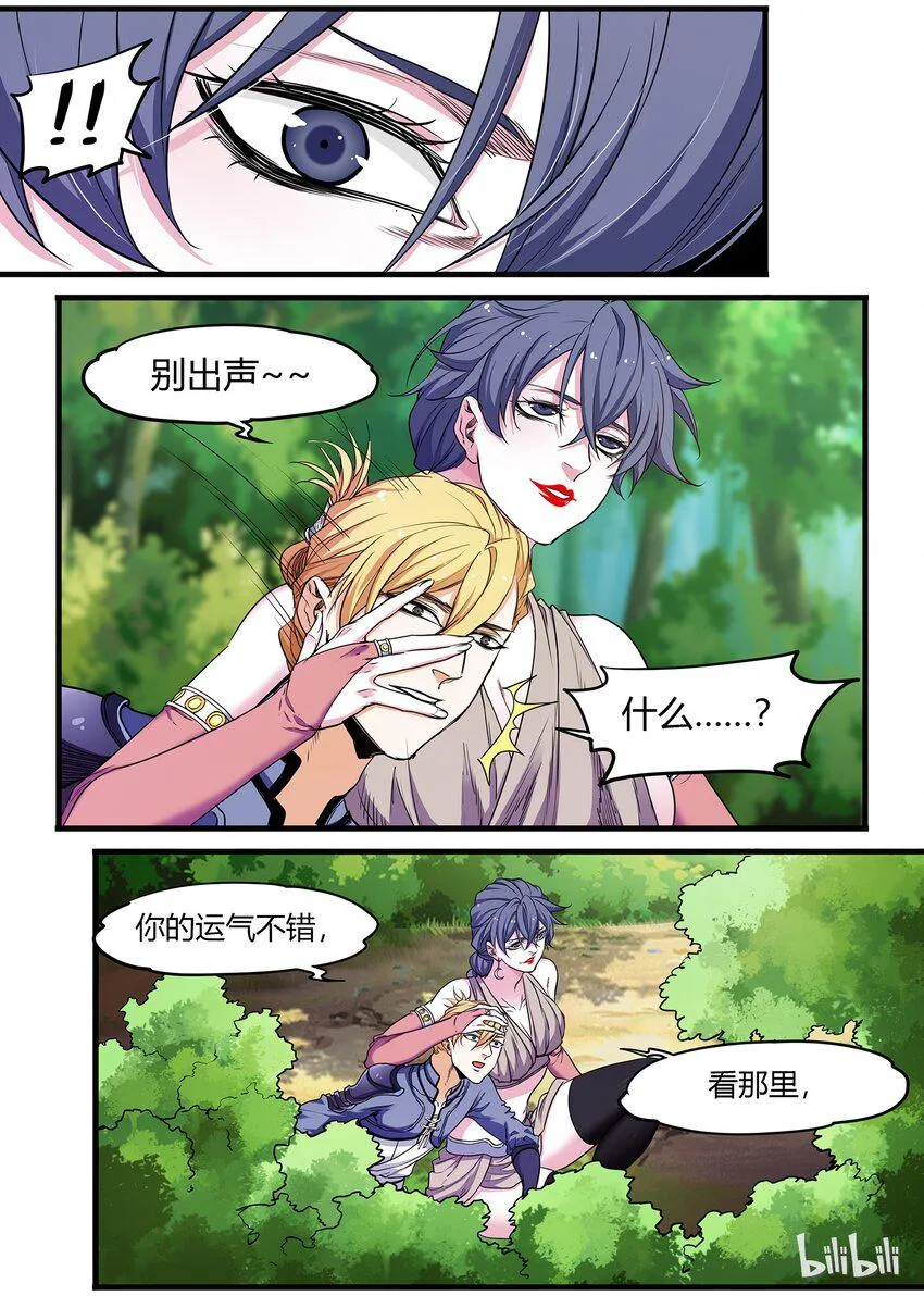 54 灵武祭练 第8页