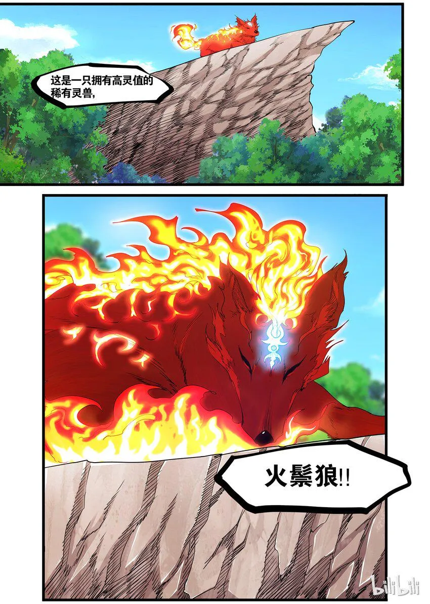 54 灵武祭练 第9页