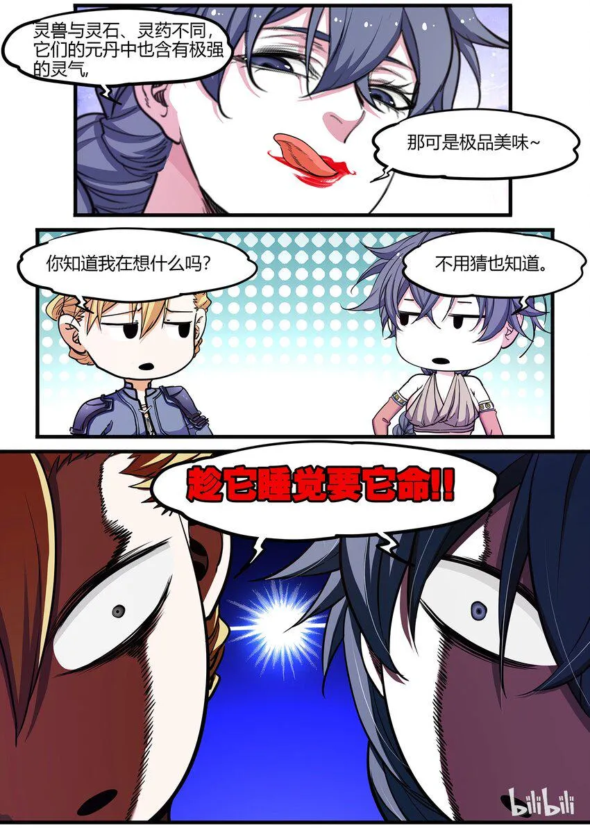 54 灵武祭练 第10页