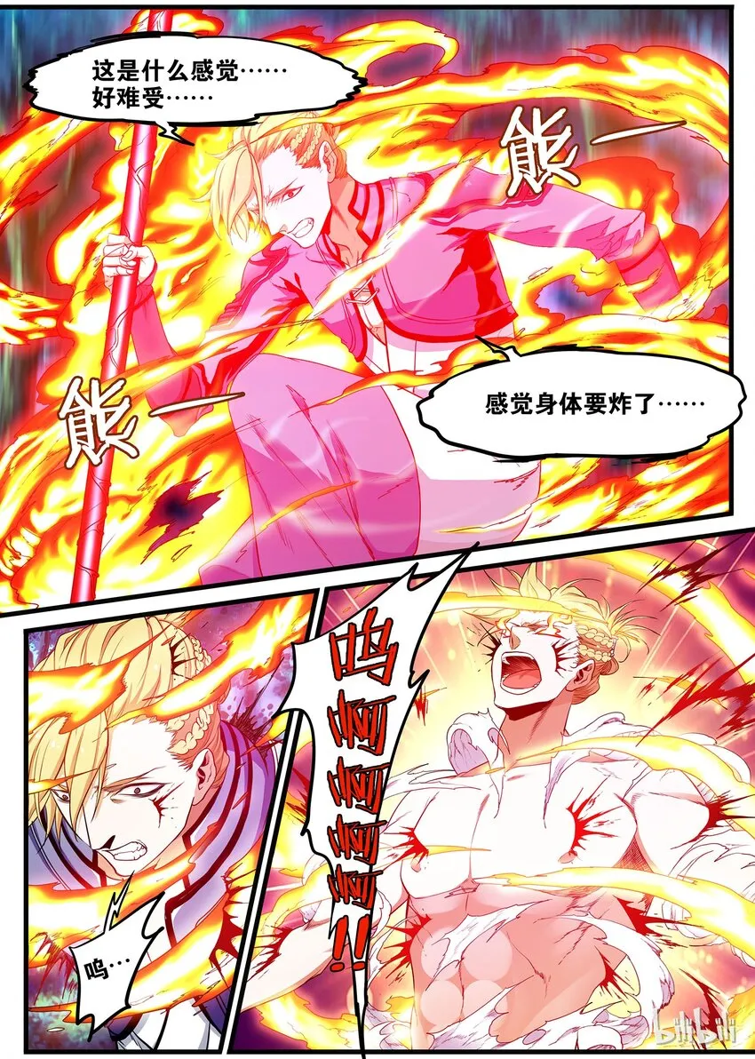 55 快速升级 第7页
