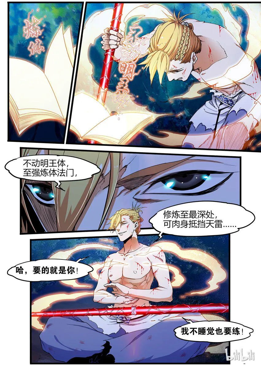 55 快速升级 第10页