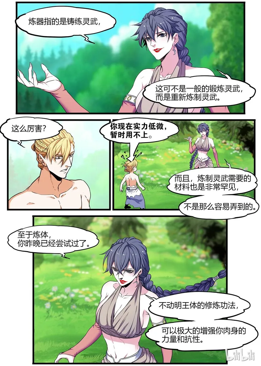 56 怎么出去啊 第3页