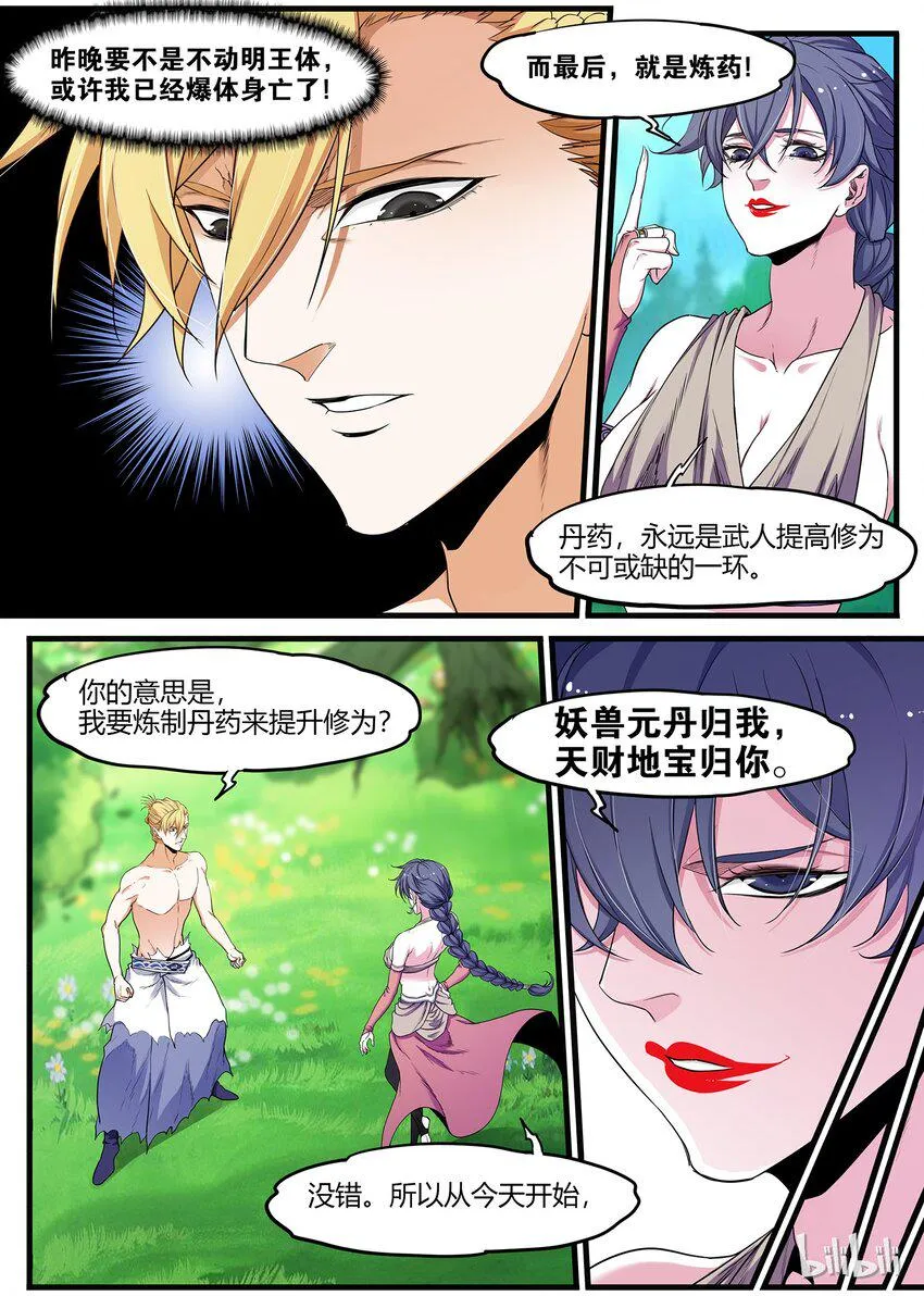 56 怎么出去啊 第4页