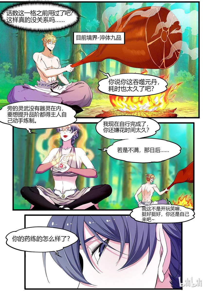 56 怎么出去啊 第5页