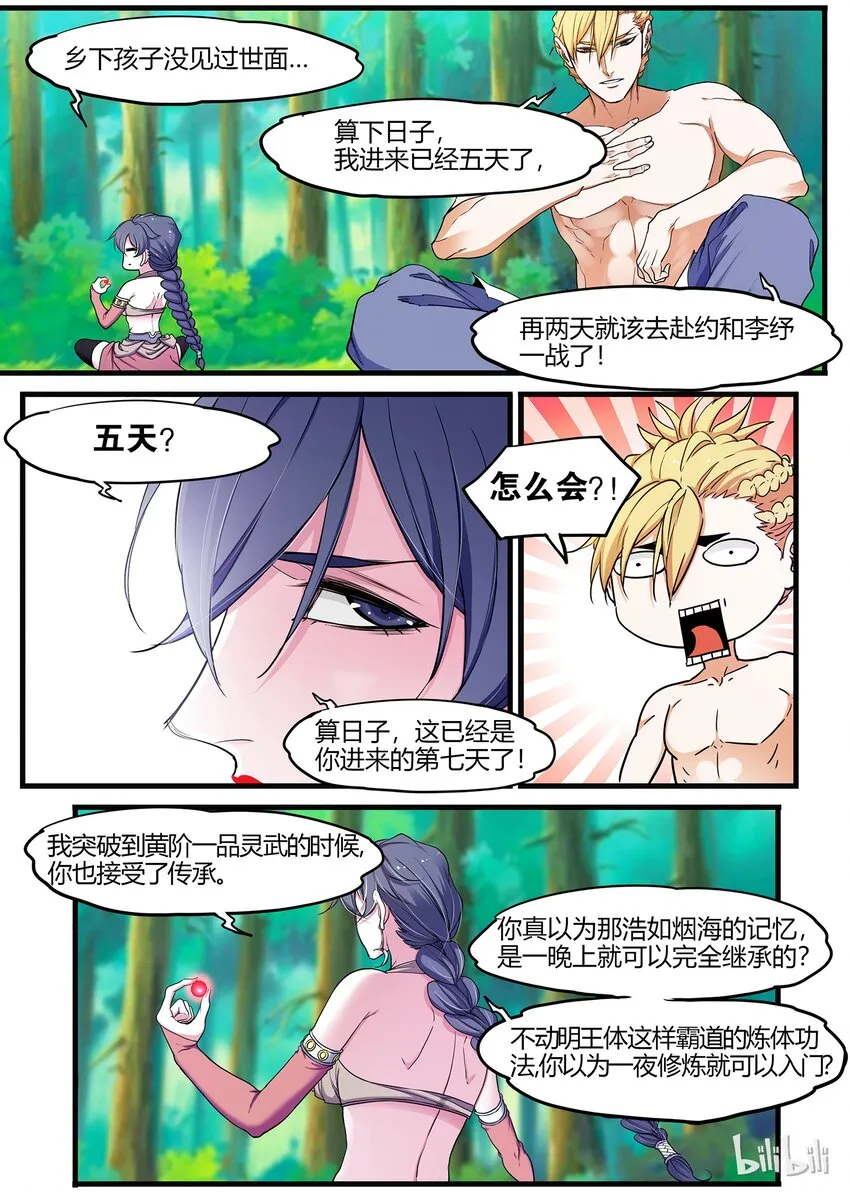 56 怎么出去啊 第10页