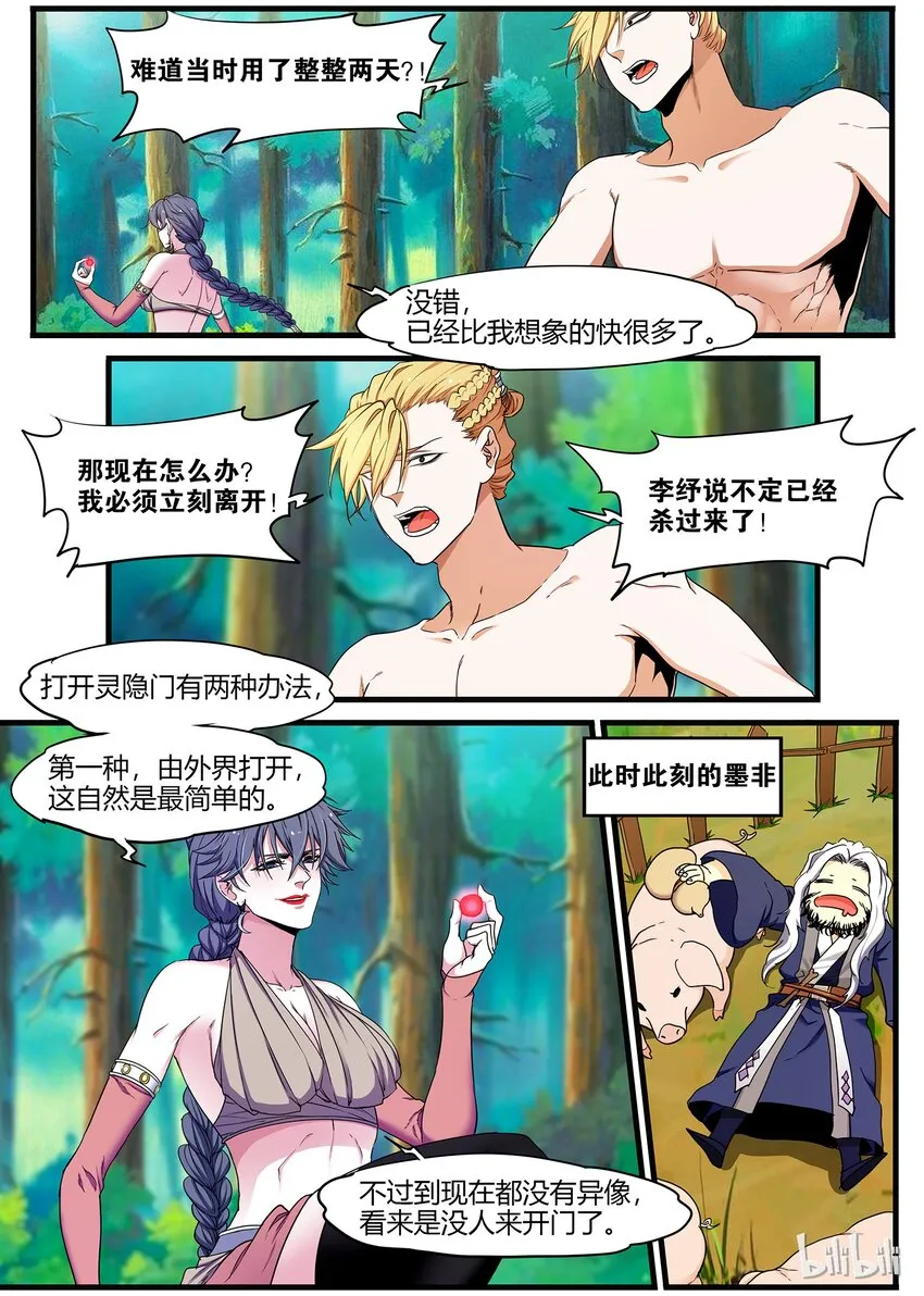 56 怎么出去啊 第11页
