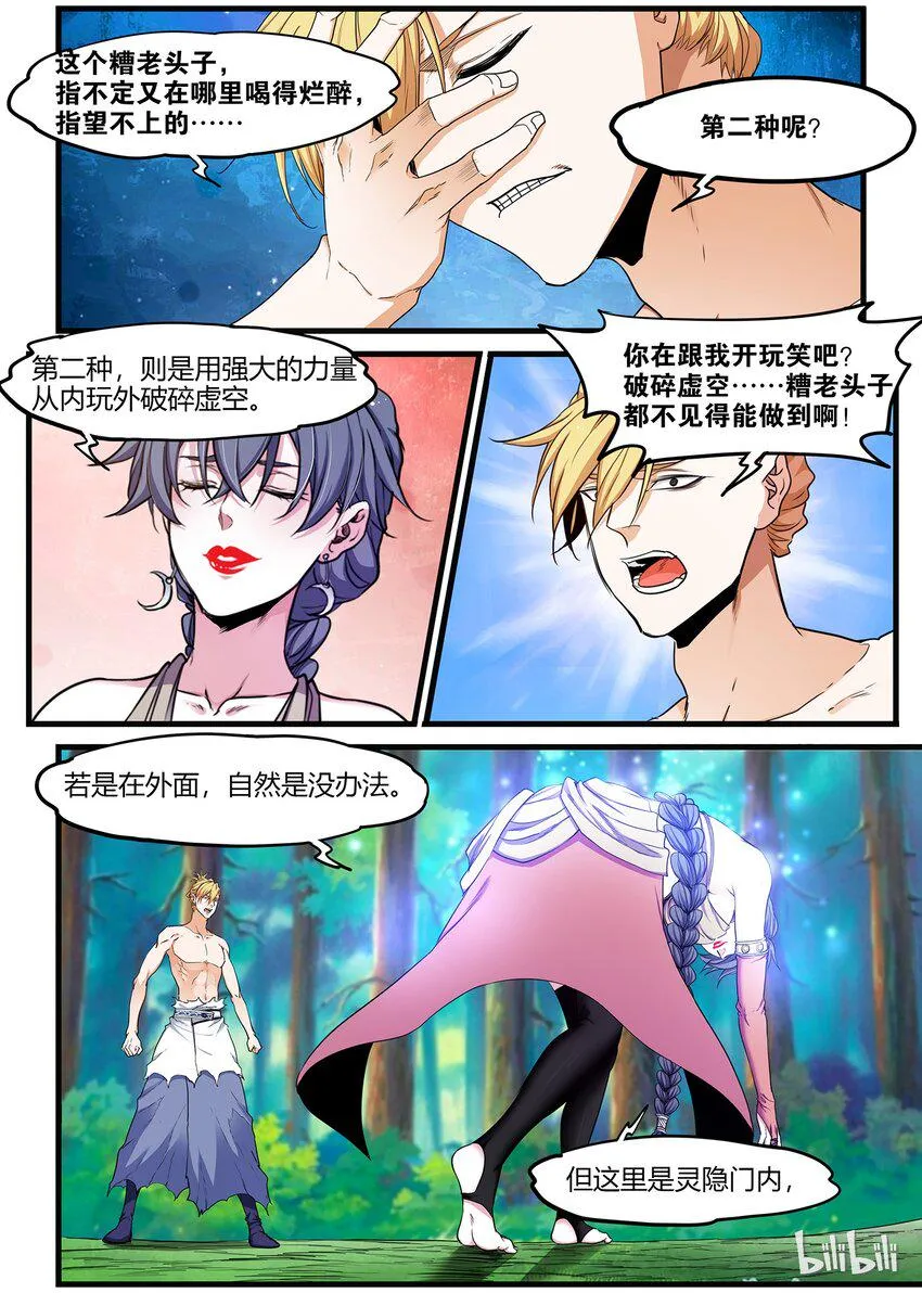 56 怎么出去啊 第12页