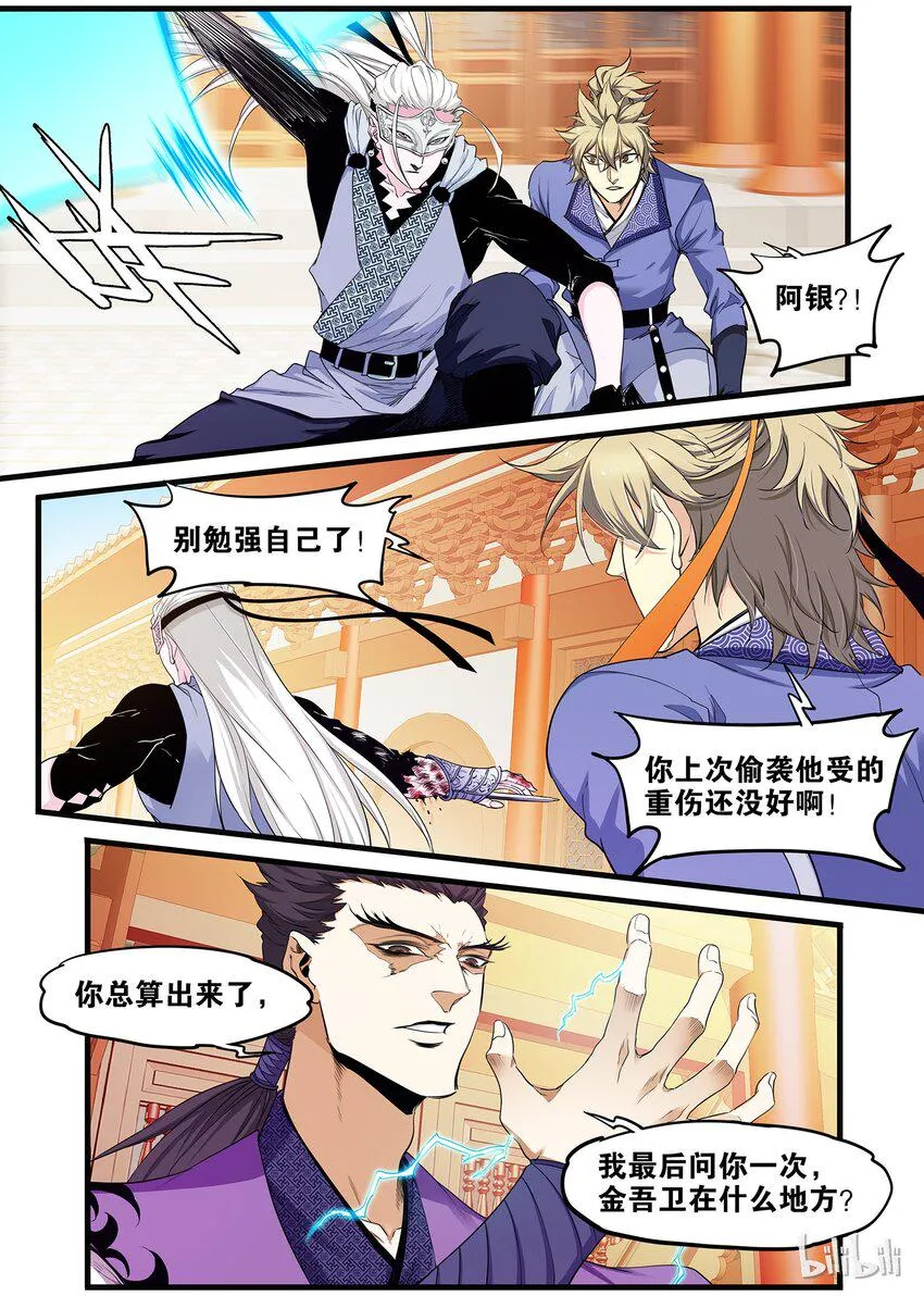 57 闪亮登场 第3页