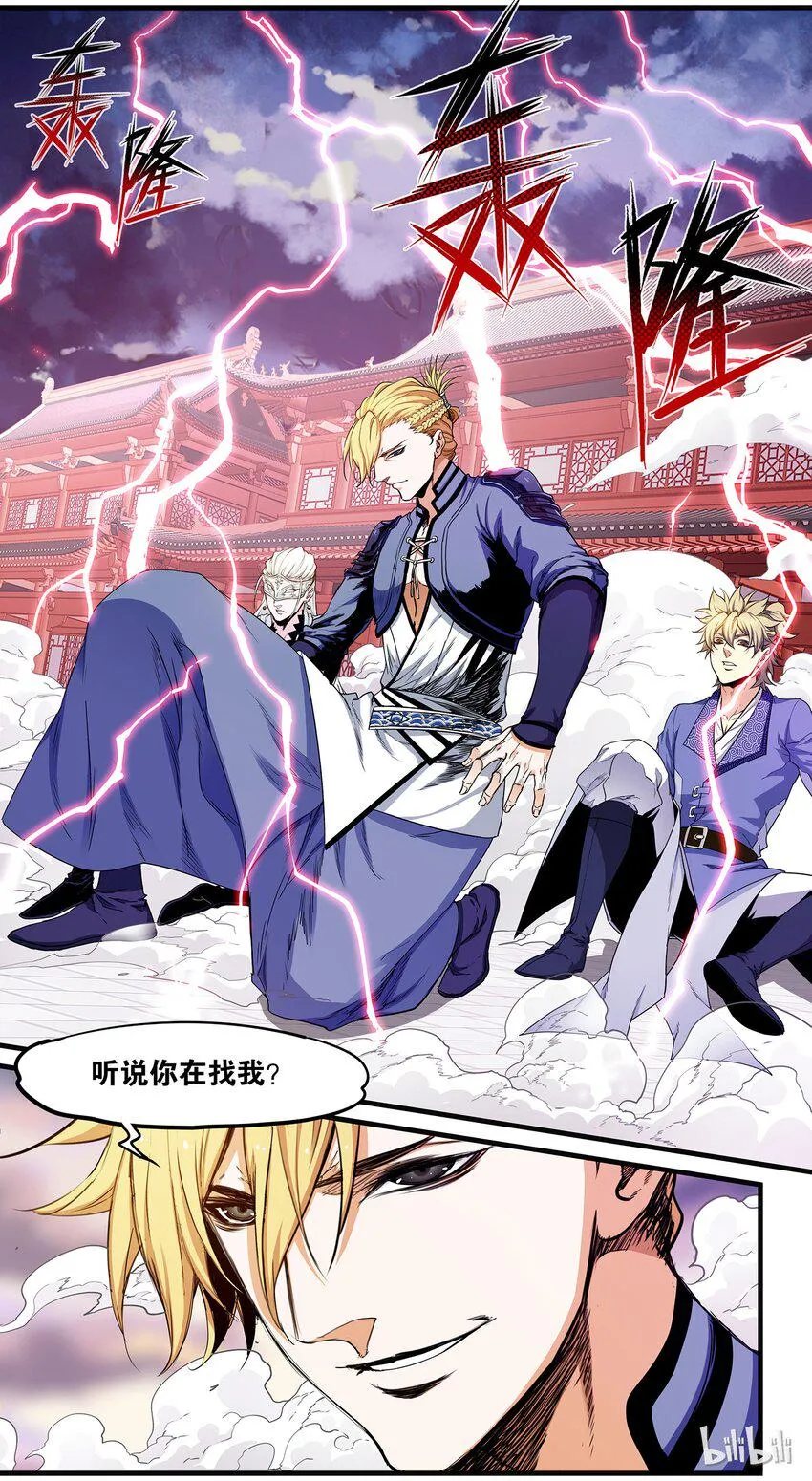 57 闪亮登场 第7页