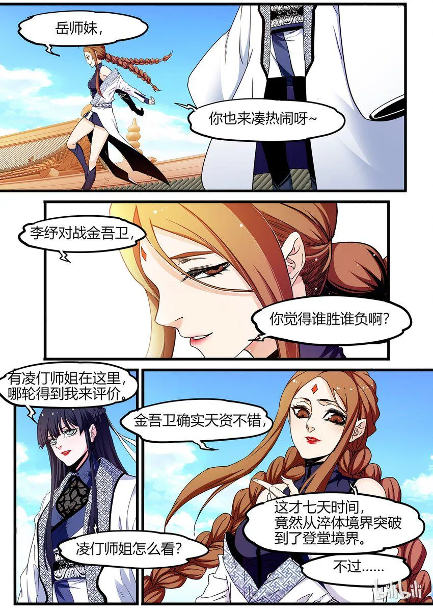 58 打赌 第2页